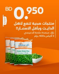 Page 3 in Low Prices at Aldaaysi Markets Bahrain