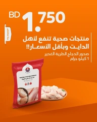 Page 1 in Low Prices at Aldaaysi Markets Bahrain