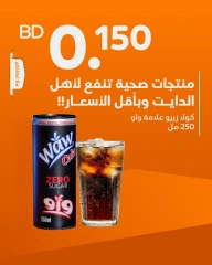 Page 5 in Low Prices at Aldaaysi Markets Bahrain