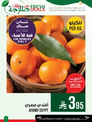 Page 2 dans Offres fraîches chez Hypermarché Abraj Arabie Saoudite