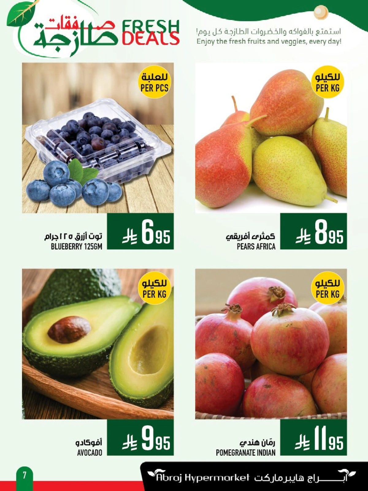 Page 7 dans Offres fraîches chez Hypermarché Abraj Arabie Saoudite