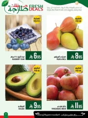 Page 7 dans Offres fraîches chez Hypermarché Abraj Arabie Saoudite