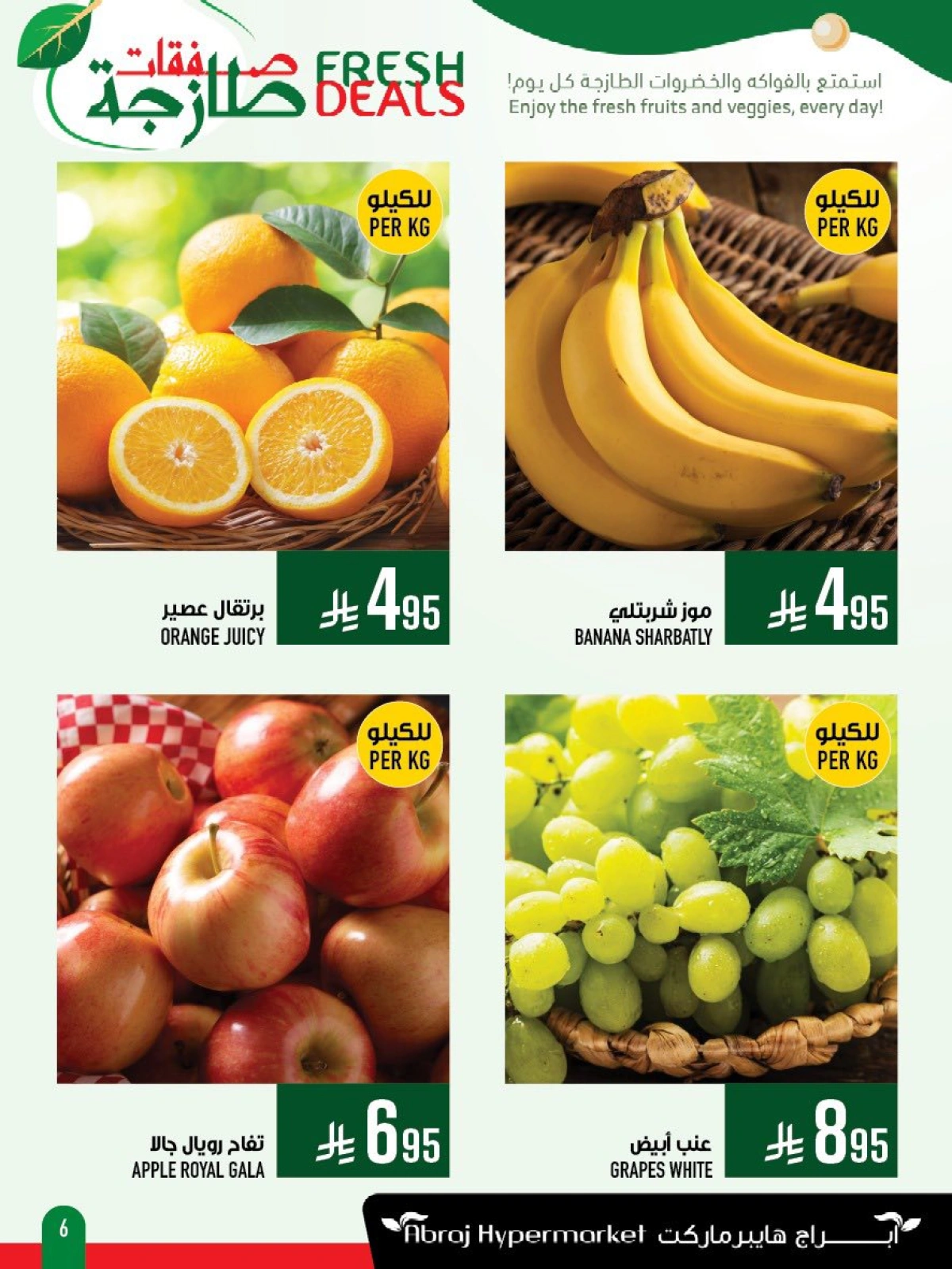 Page 6 dans Offres fraîches chez Hypermarché Abraj Arabie Saoudite
