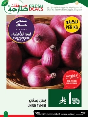 Page 3 dans Offres fraîches chez Hypermarché Abraj Arabie Saoudite