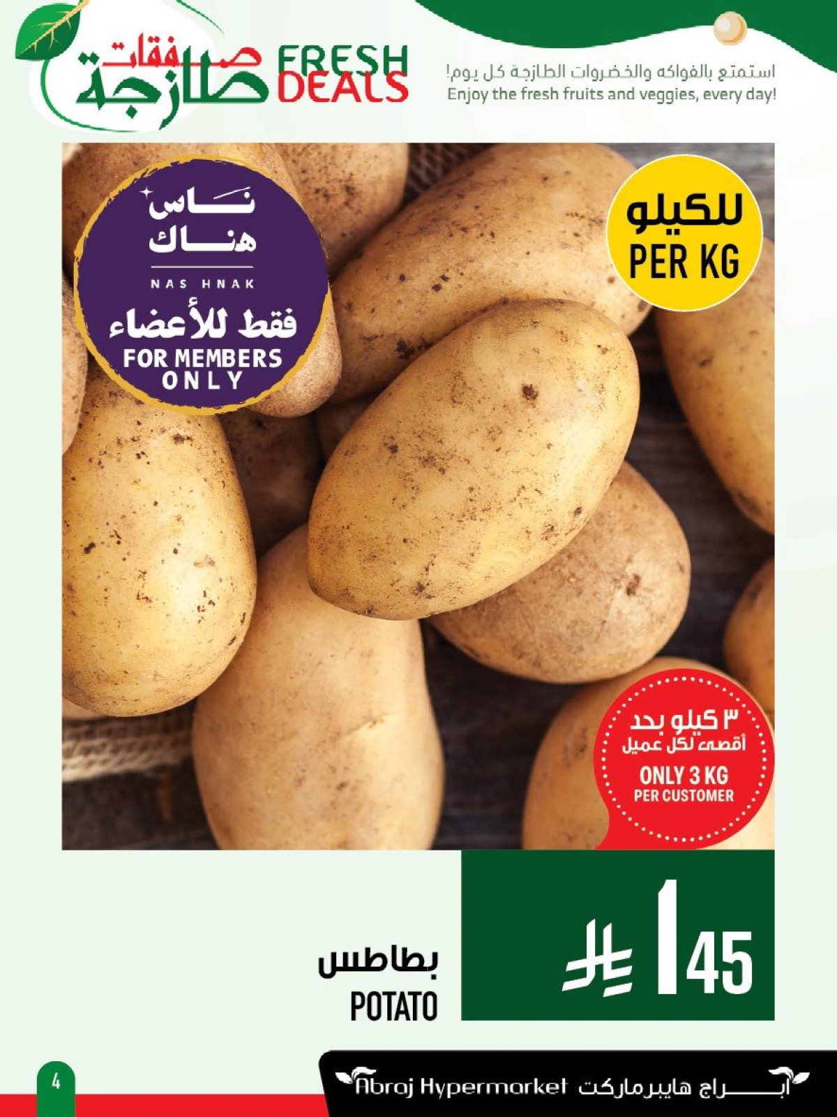 Page 4 dans Offres fraîches chez Hypermarché Abraj Arabie Saoudite