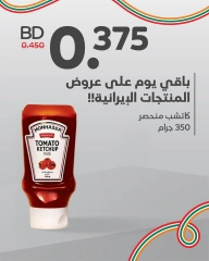 Page 7 in Iranian product offers at Aldaaysi Markets Bahrain