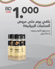 Page 5 in Iranian product offers at Aldaaysi Markets Bahrain