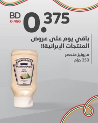 Page 8 in Iranian product offers at Aldaaysi Markets Bahrain