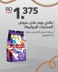 Page 2 in Iranian product offers at Aldaaysi Markets Bahrain