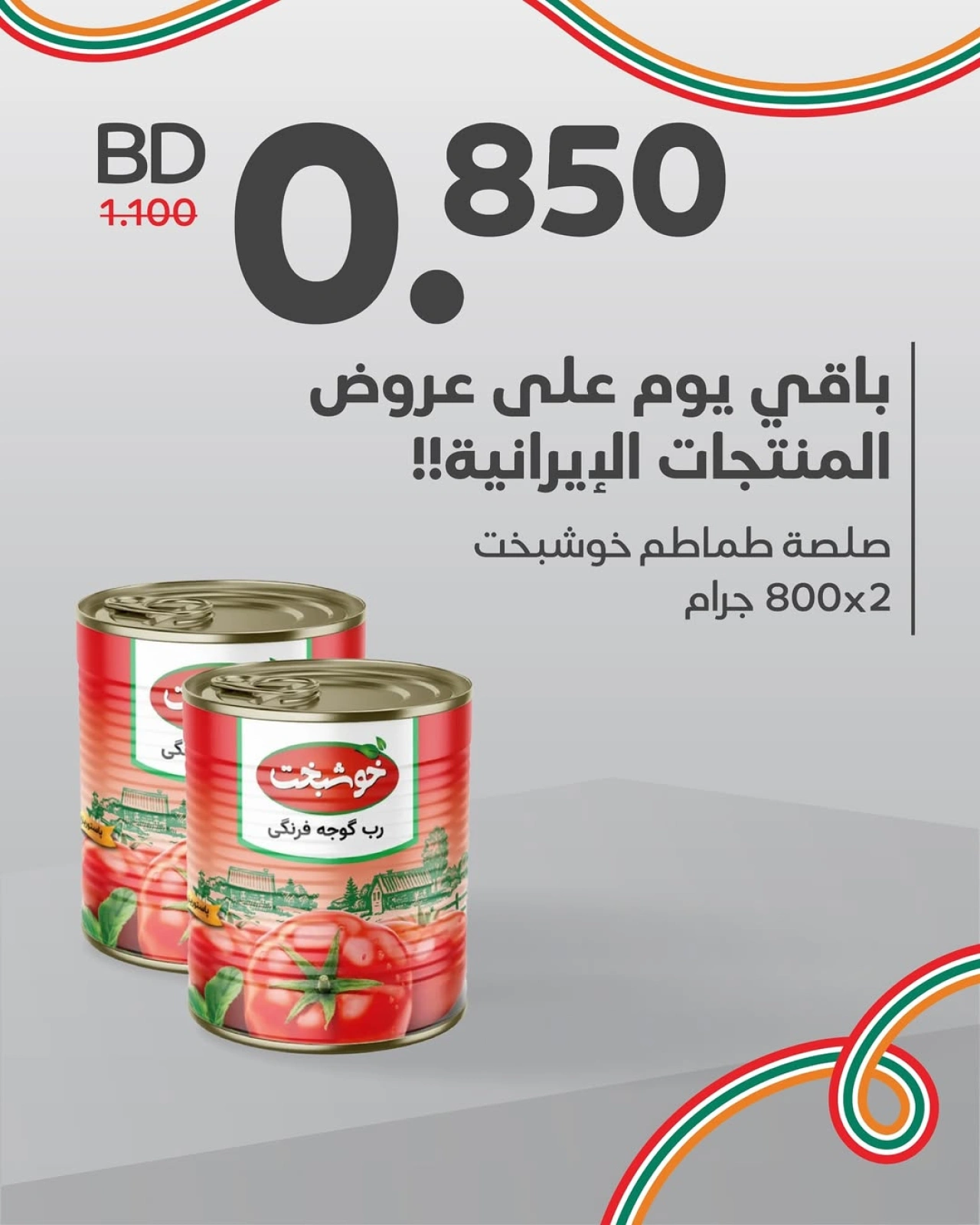 Page 1 in Iranian product offers at Aldaaysi Markets Bahrain