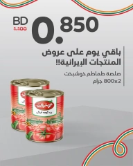 Page 1 in Iranian product offers at Aldaaysi Markets Bahrain