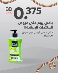 Page 3 in Iranian product offers at Aldaaysi Markets Bahrain