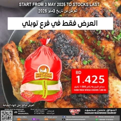 Page 2 in Farm chicken offers at Hassan Mahmoud Markets Bahrain