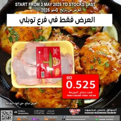 Page 3 in Farm chicken offers at Hassan Mahmoud Markets Bahrain