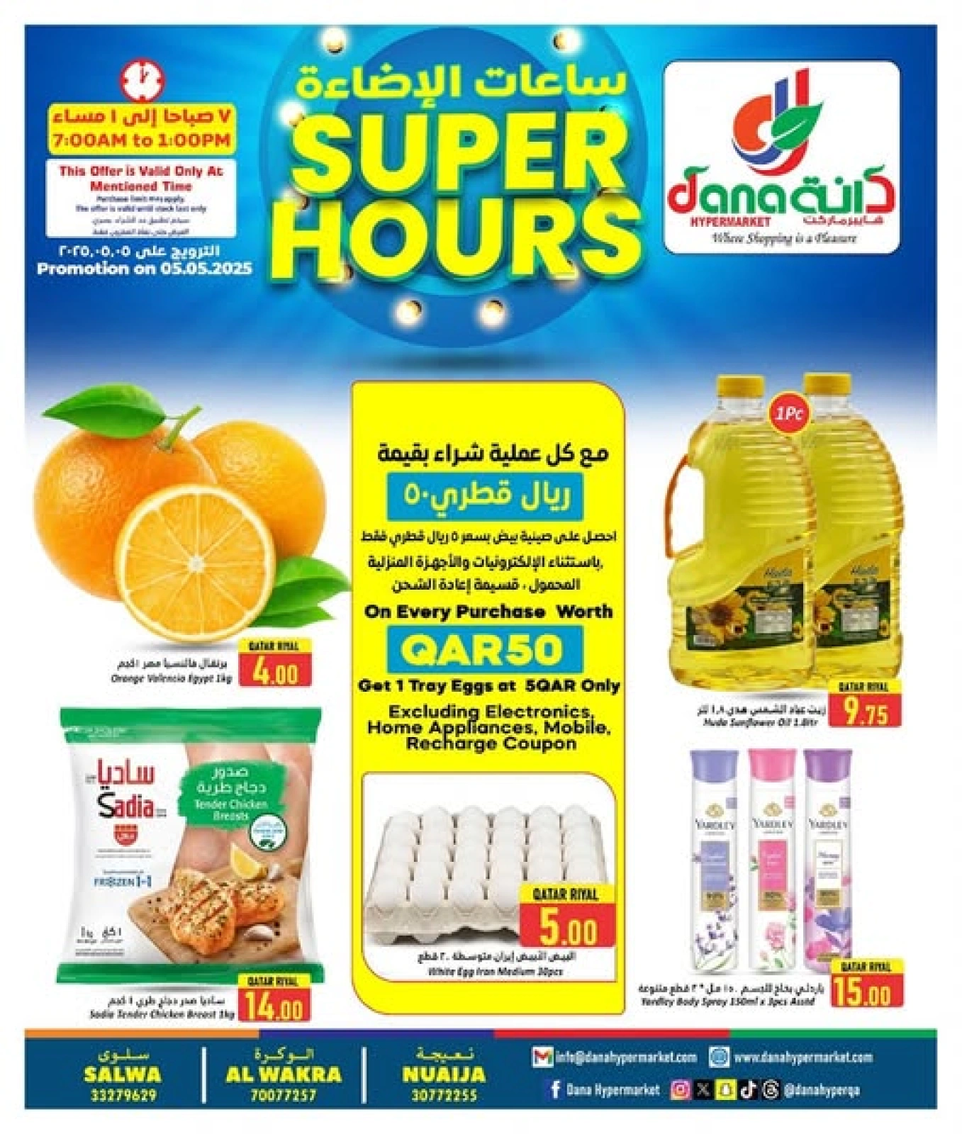Página 1 en Ofertas de Super Horas en Hipermercado Dana Katar