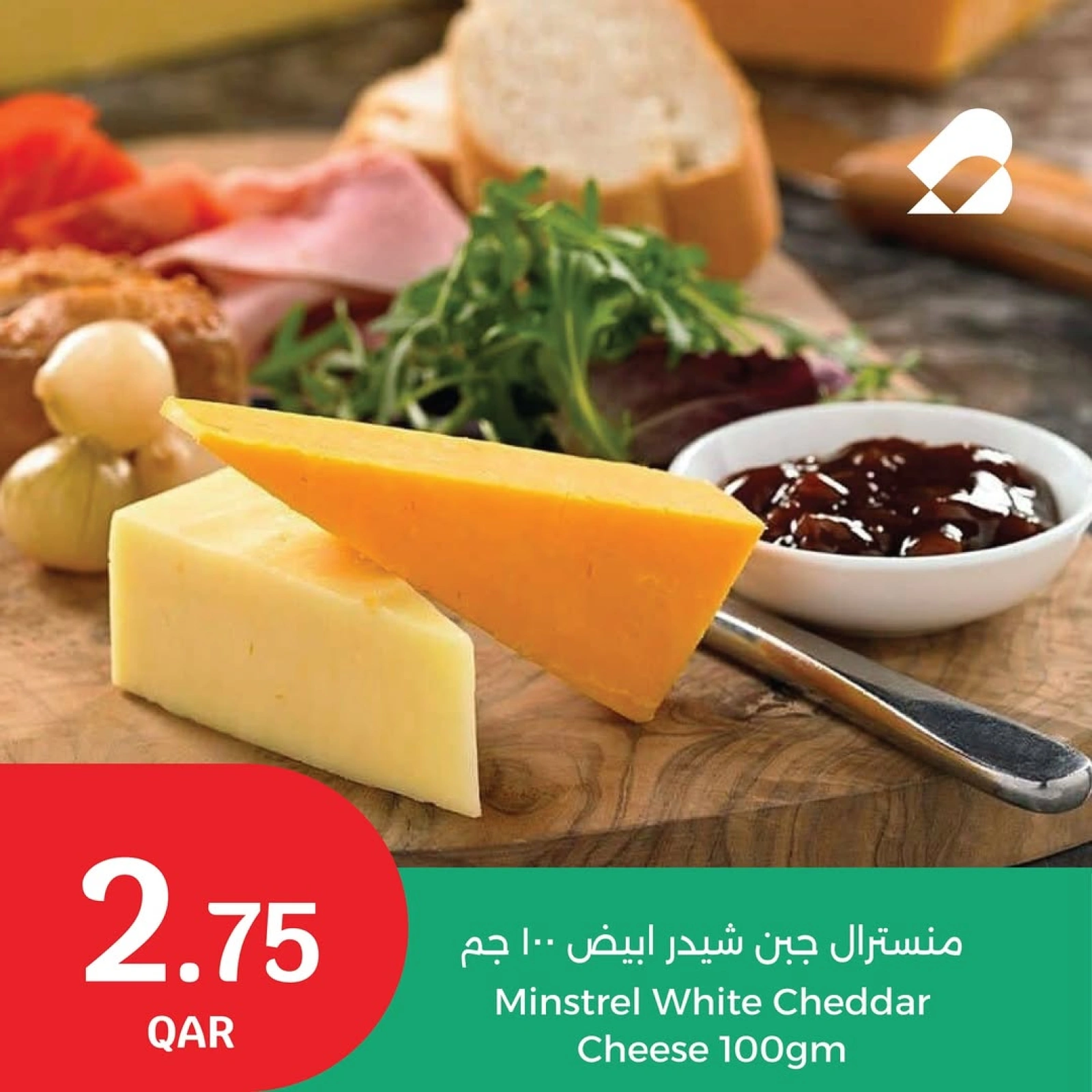 Página 5 |Ofertas de quesos en City hiper Katar