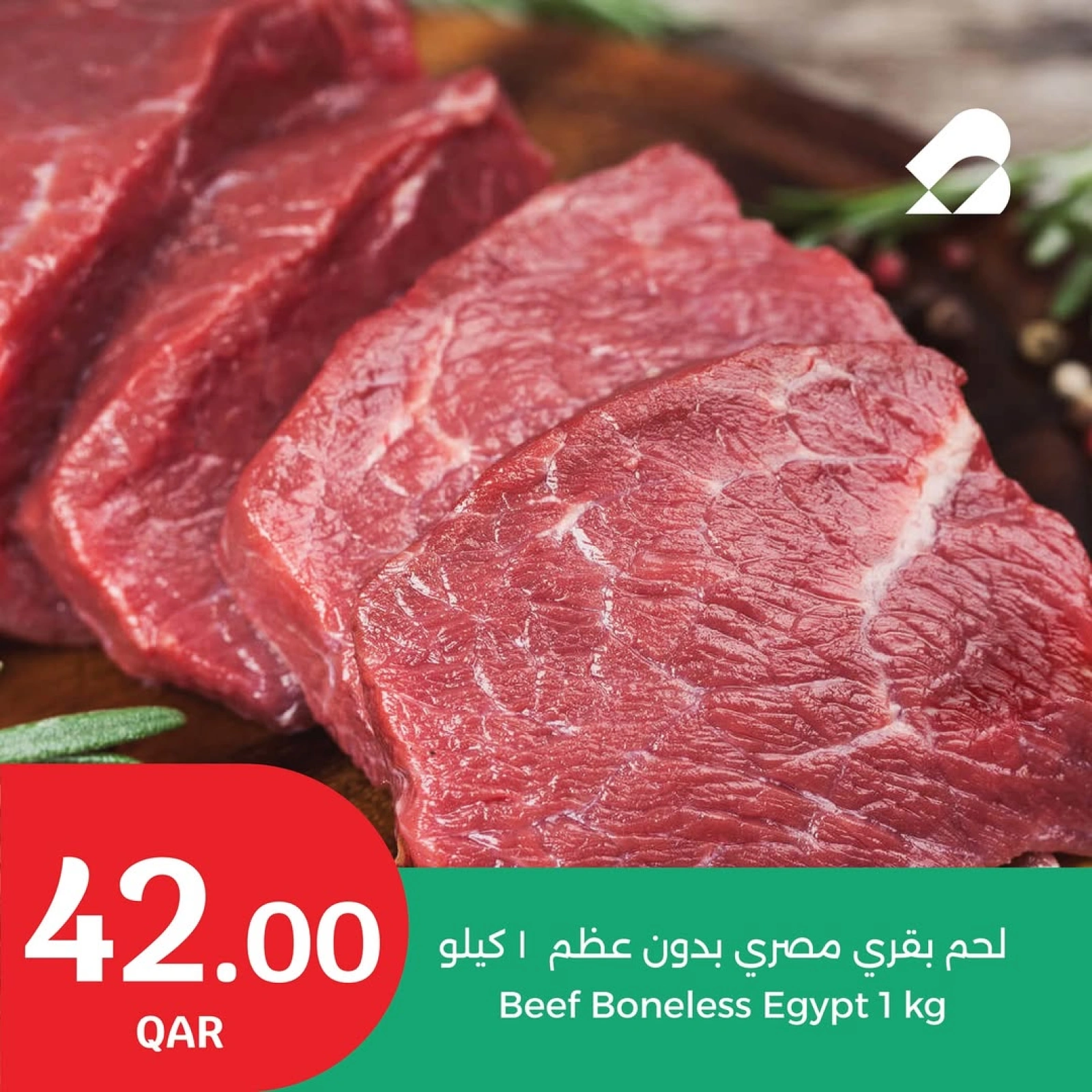 Página 6 |Ofertas de carnes y pescados. en City hiper Katar