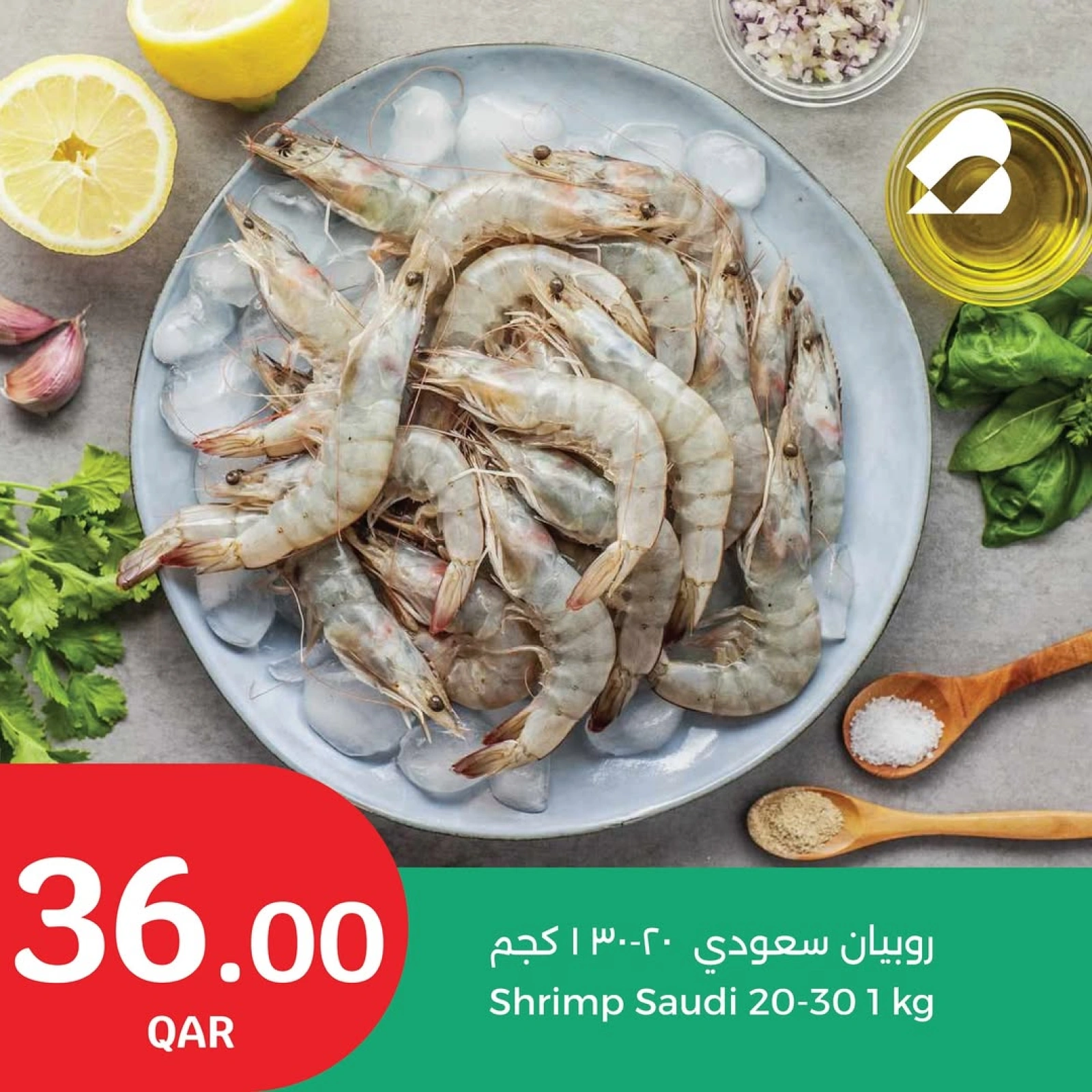 Página 3 |Ofertas de carnes y pescados. en City hiper Katar