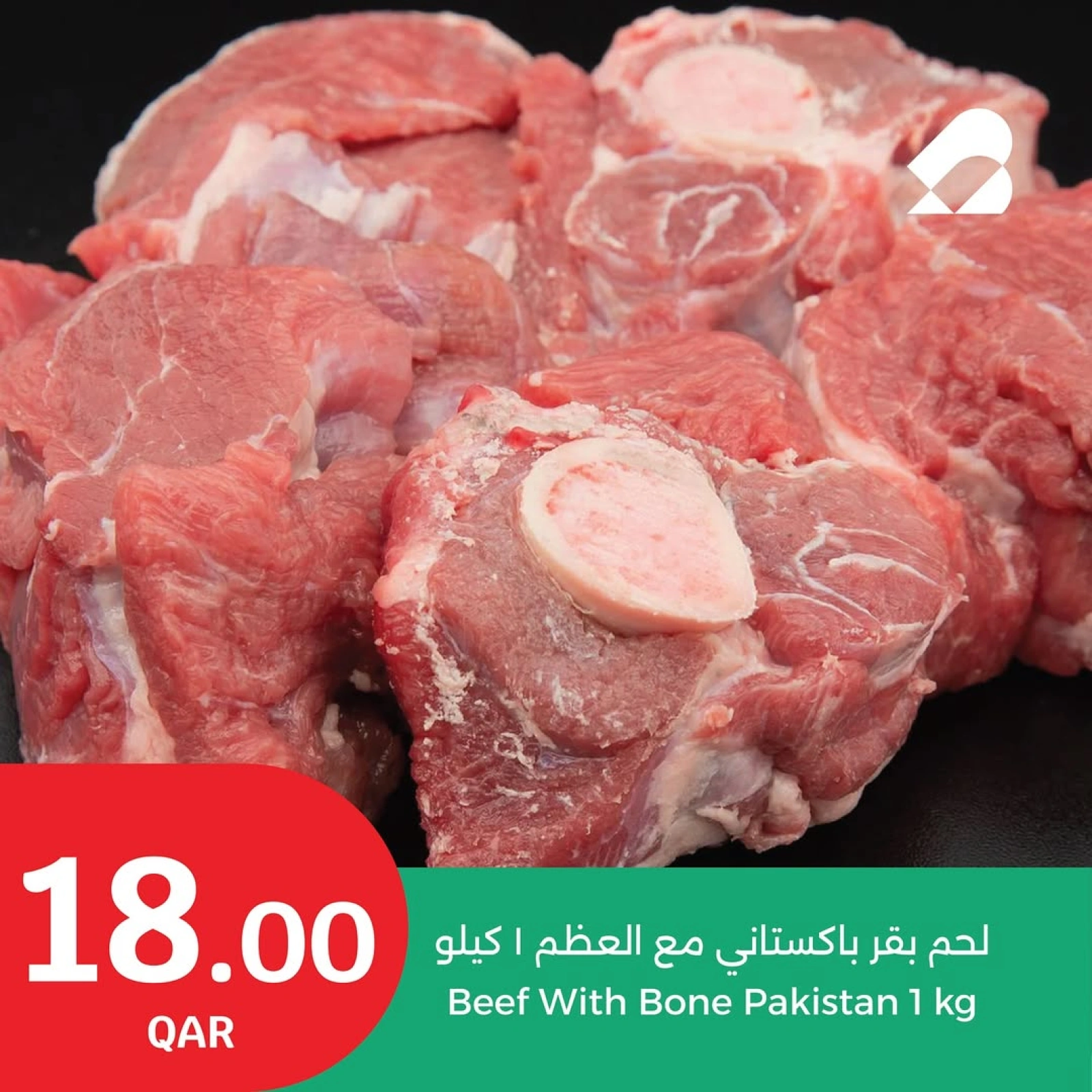 Página 7 |Ofertas de carnes y pescados. en City hiper Katar