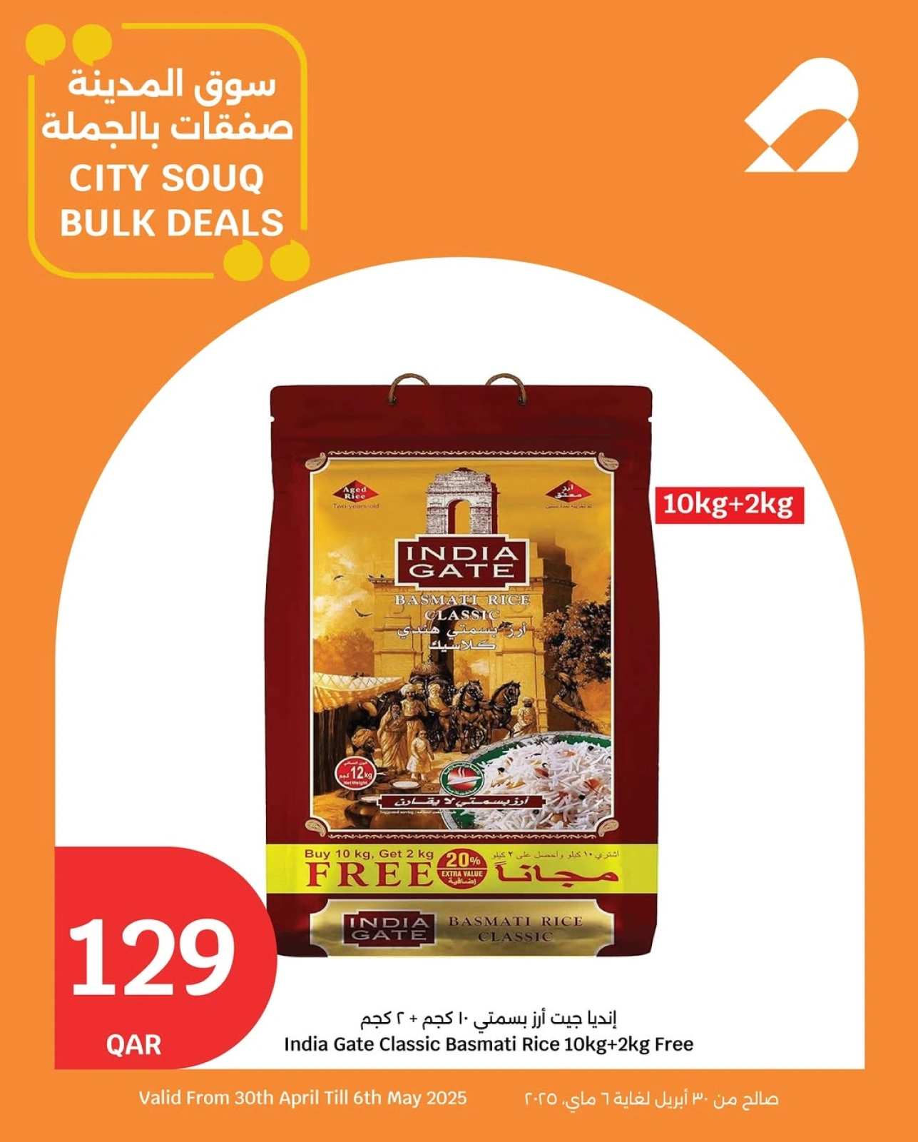 Página 4 |Ofertas al por mayor en City hiper Katar