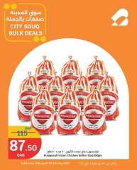Página 1 |Ofertas al por mayor en City hiper Katar