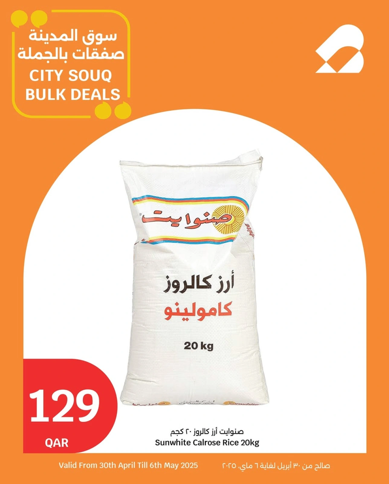 Página 3 |Ofertas al por mayor en City hiper Katar