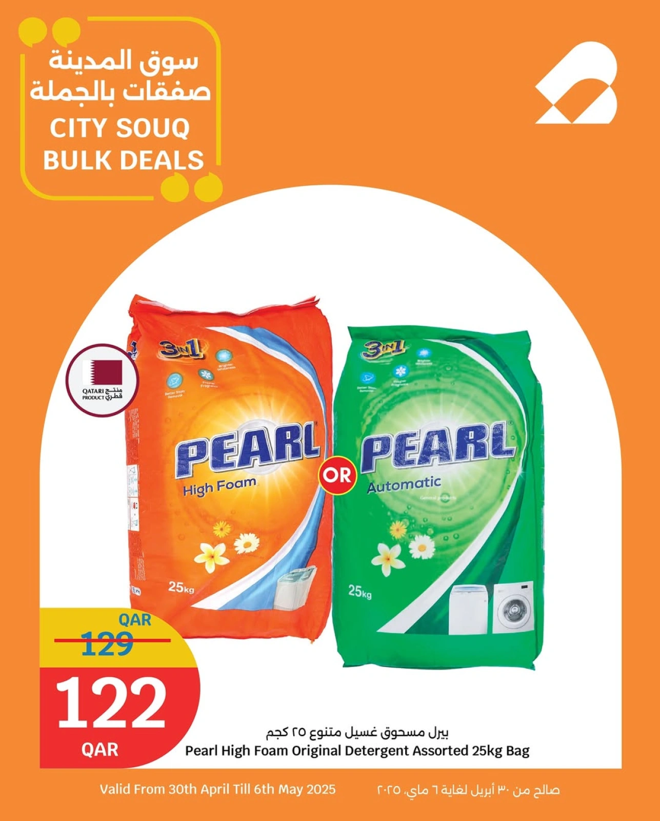 Página 2 |Ofertas al por mayor en City hiper Katar