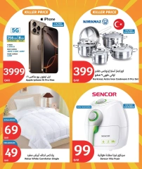 Página 2 |Ofertas de 3 días en City hiper Katar