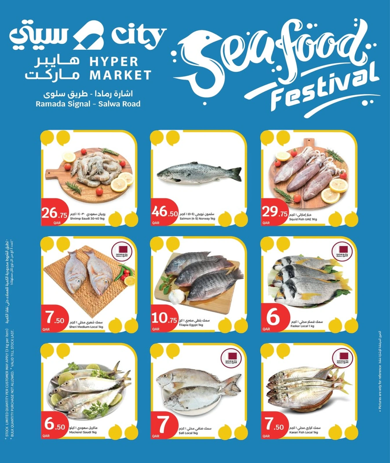 Página 3 |Ofertas de 3 días en City hiper Katar