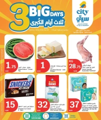 Página 1 |Ofertas de 3 días en City hiper Katar