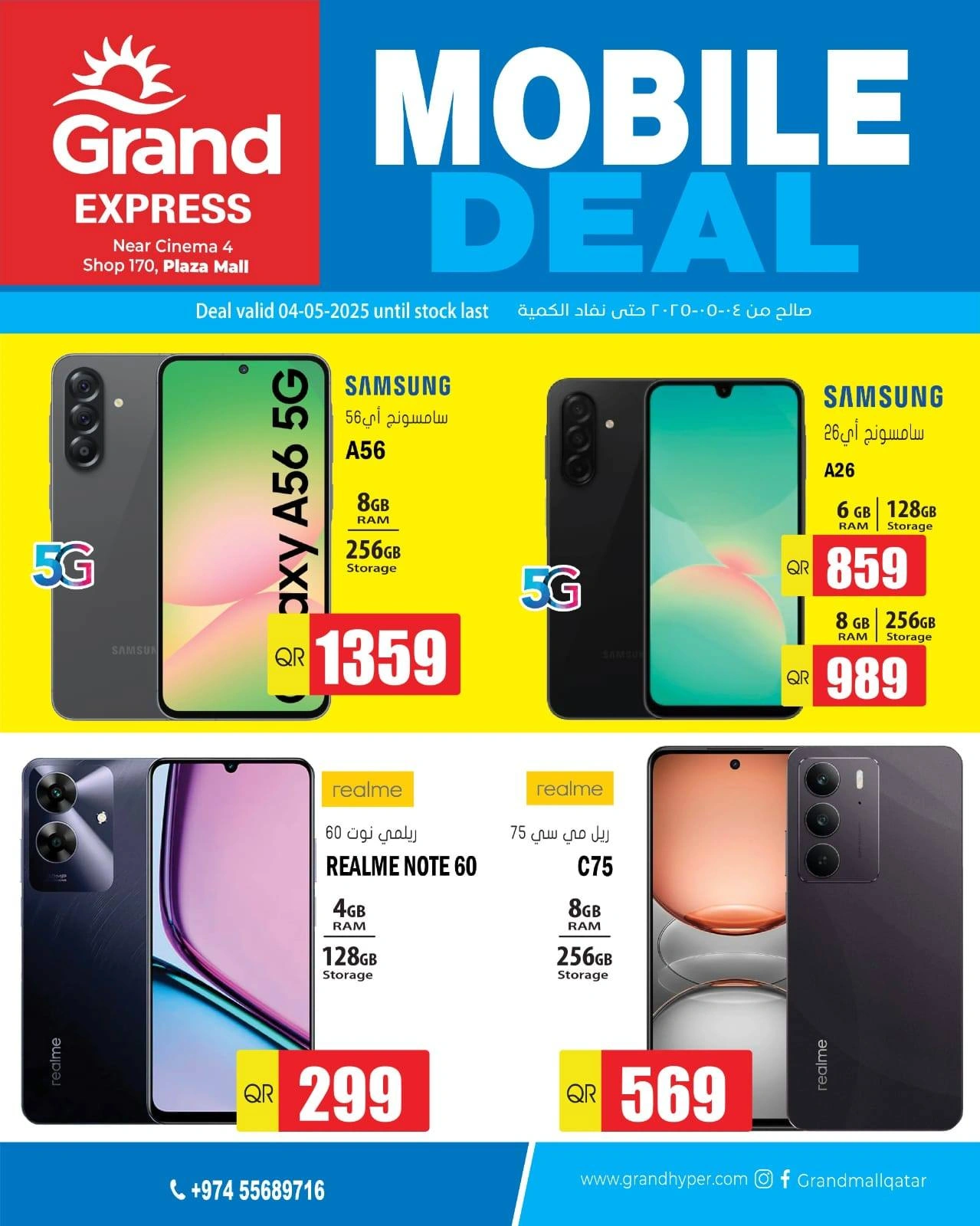 Página 1 |Ofertas de móviles en Grand expreso Katar
