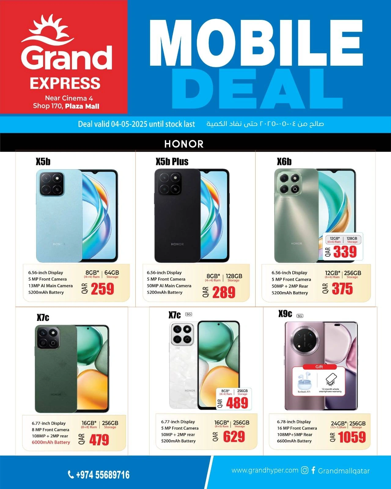 Página 3 |Ofertas de móviles en Grand expreso Katar