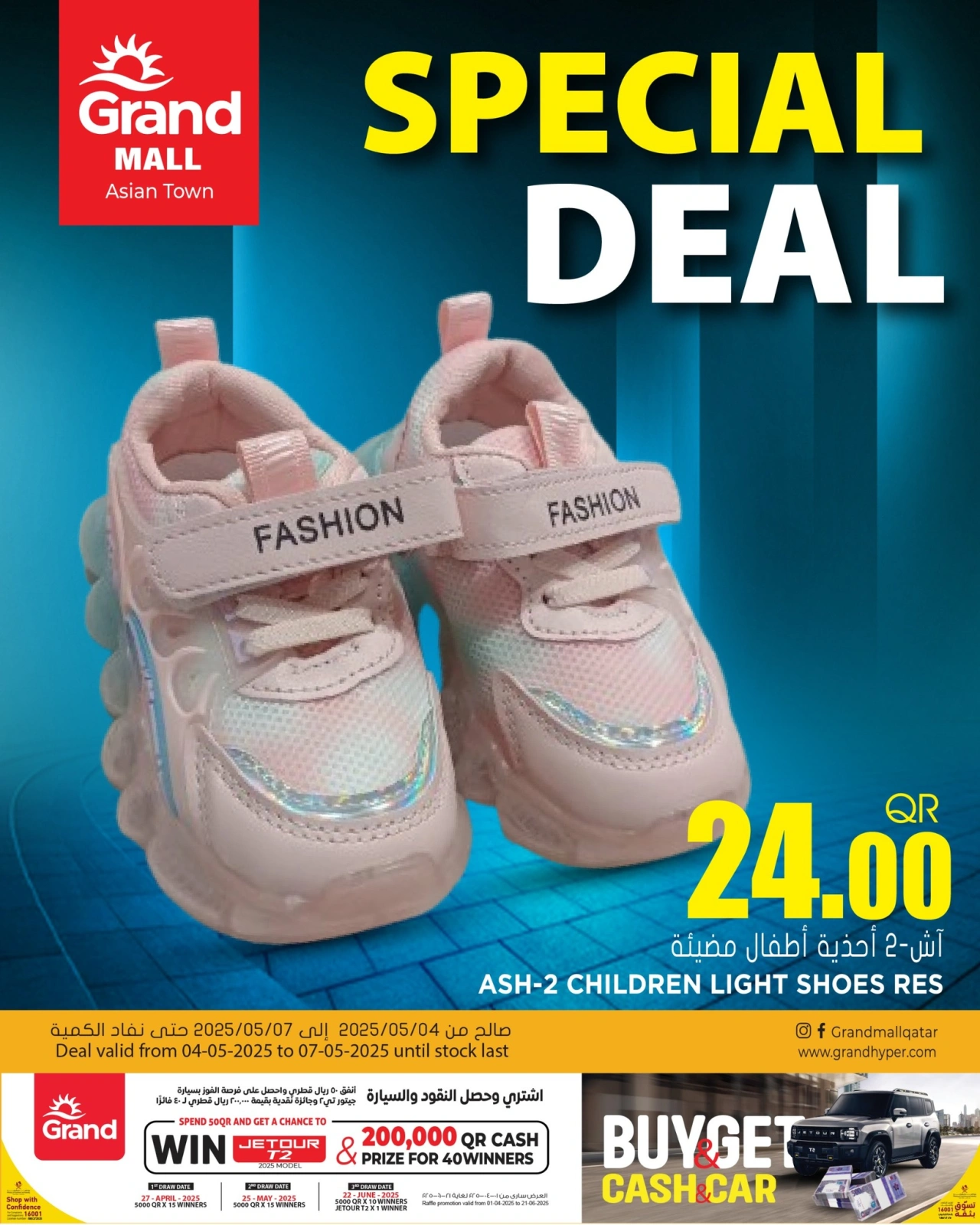 Página 1 en Ofertas especiales - Sucursal de Asian City en Grand hipermercado Katar