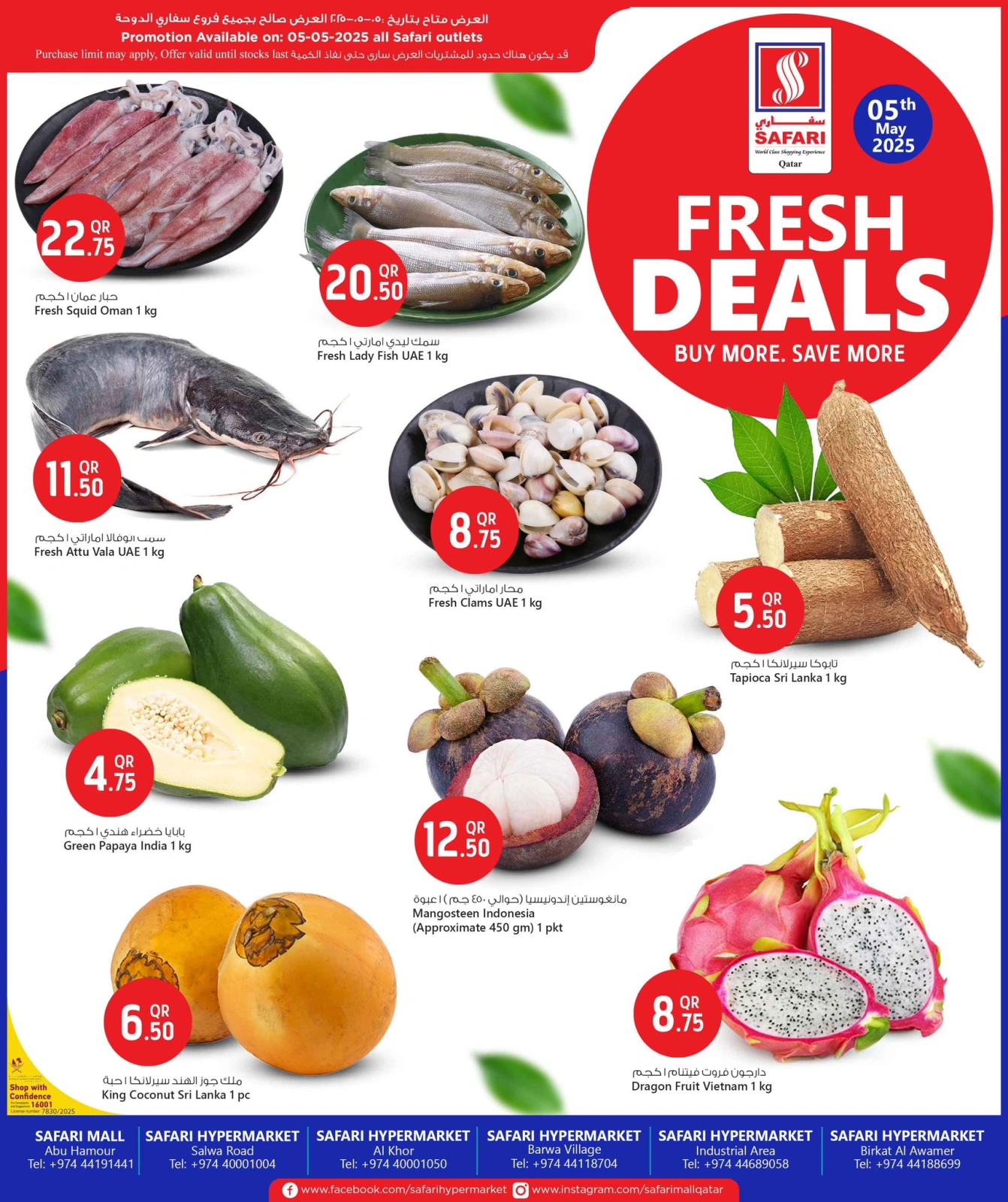 Página 1 en Oferta del día en Hipermercado Safari Katar
