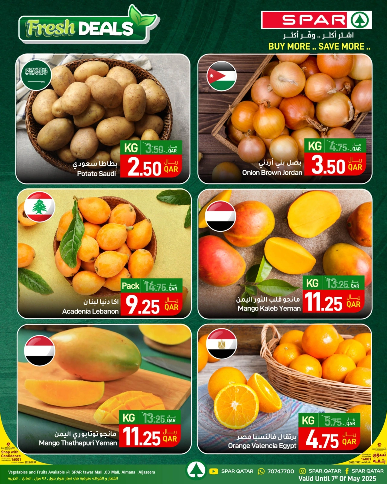 صفحة 1 |صفقات طازجة لدي سبار قطر