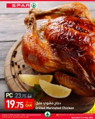 صفحة 5 |صفقات طازجة لدي سبار قطر