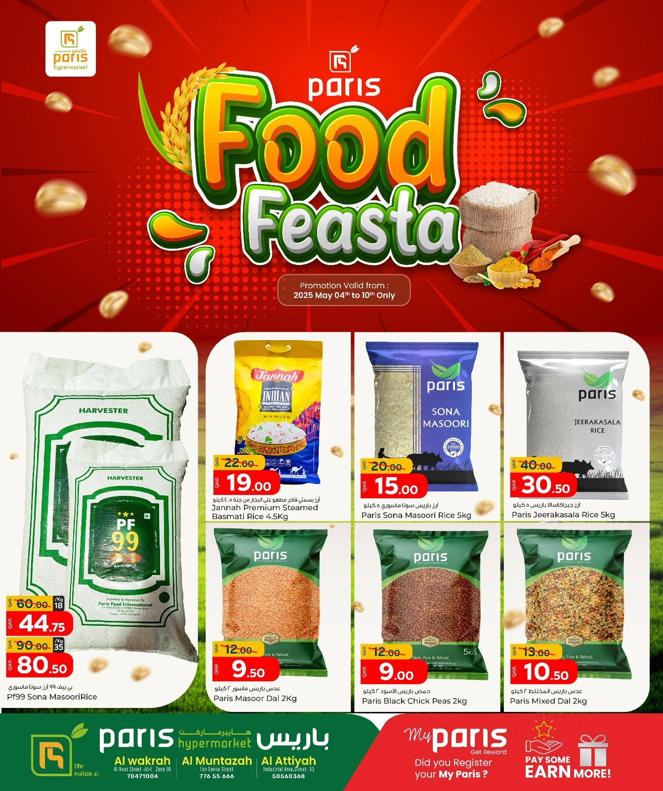 Página 2 en Ofertas de festivales gastronómicos en Paris hipermercado Katar