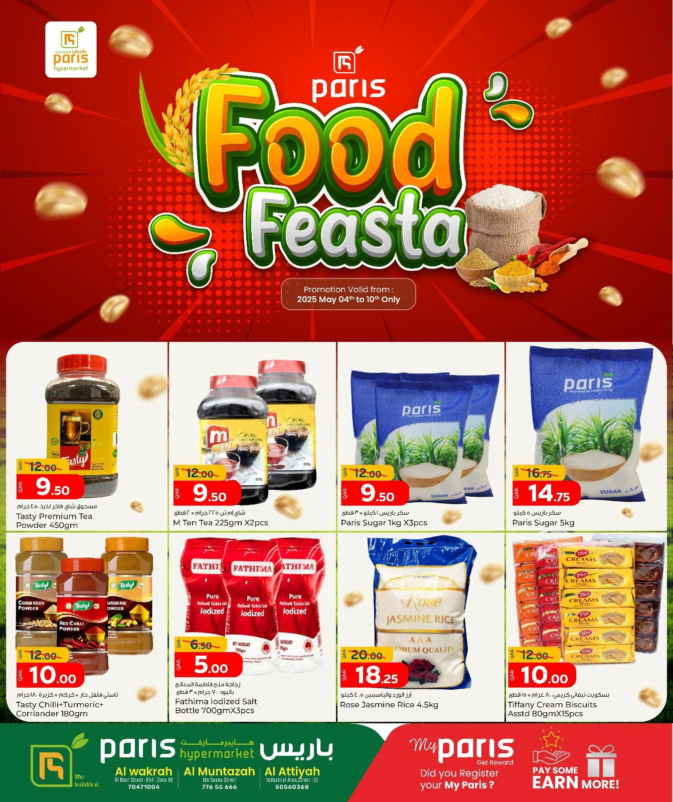Página 1 en Ofertas de festivales gastronómicos en Paris hipermercado Katar