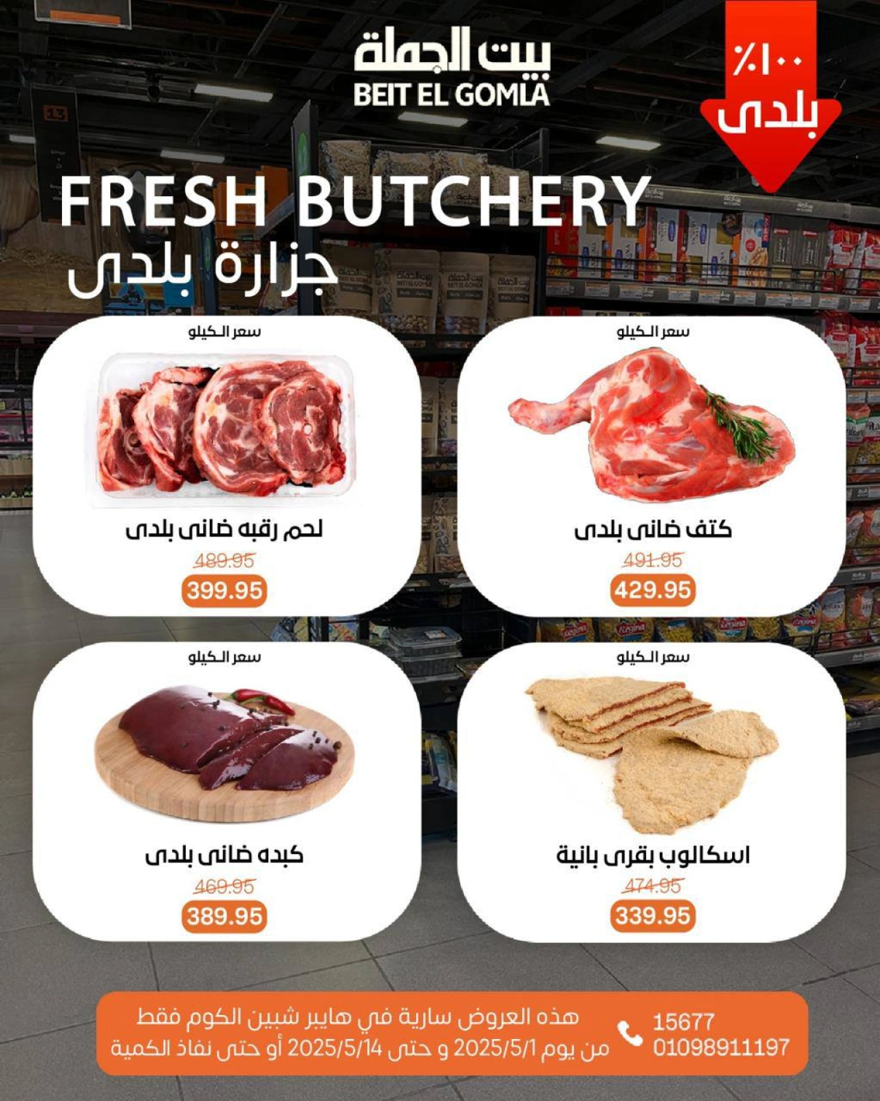 صفحة 9