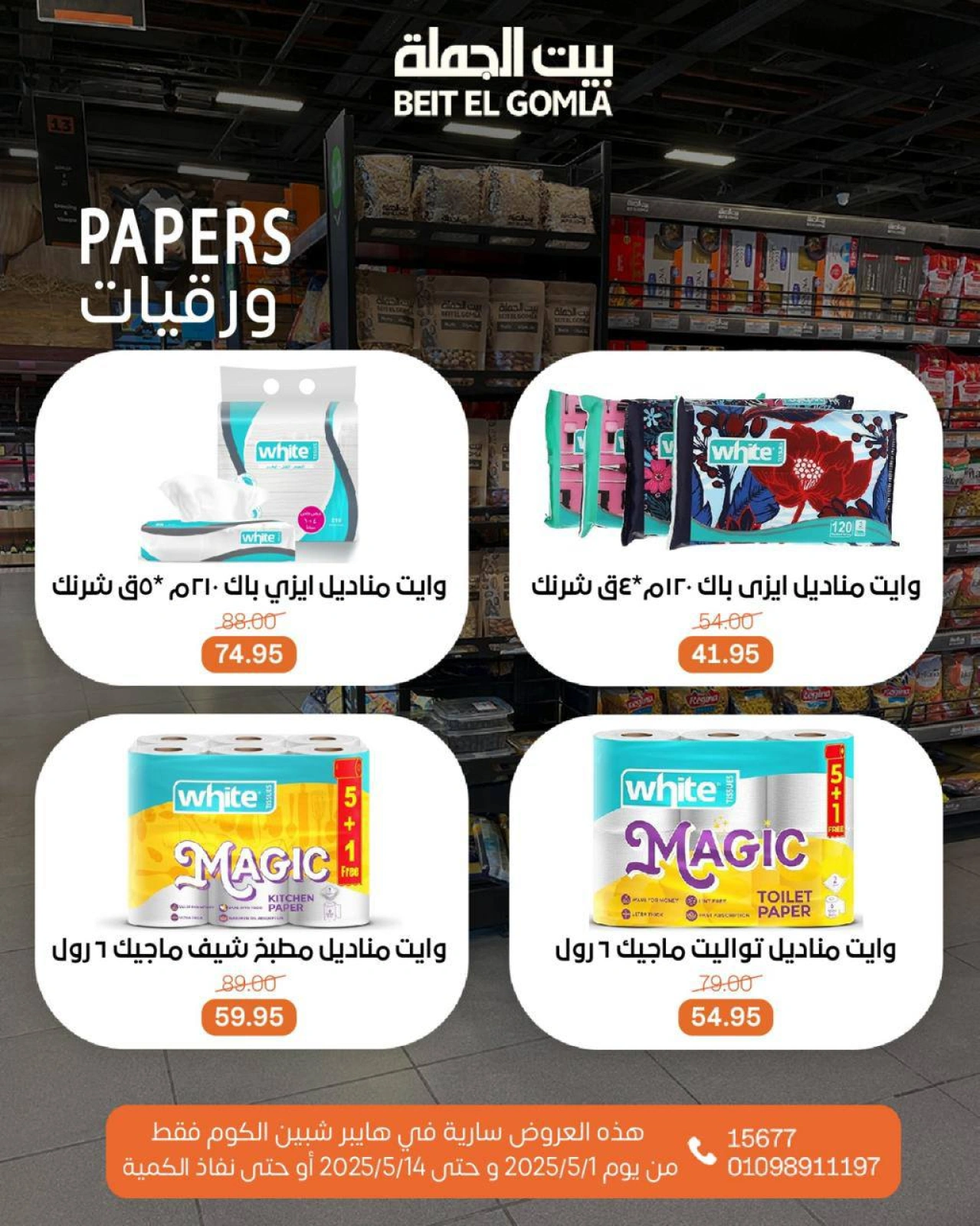 صفحة 55