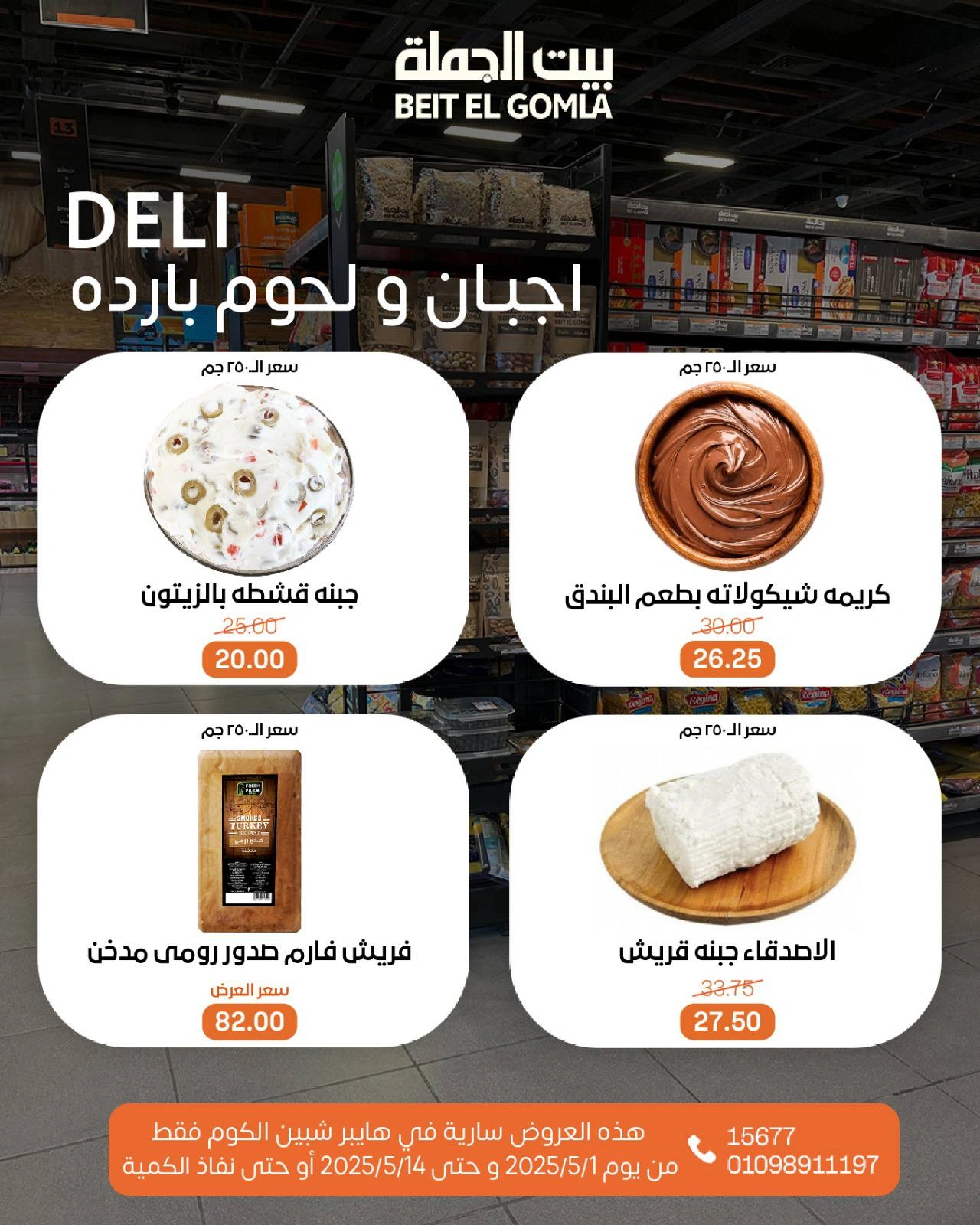 صفحة 5
