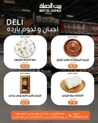 صفحة 5