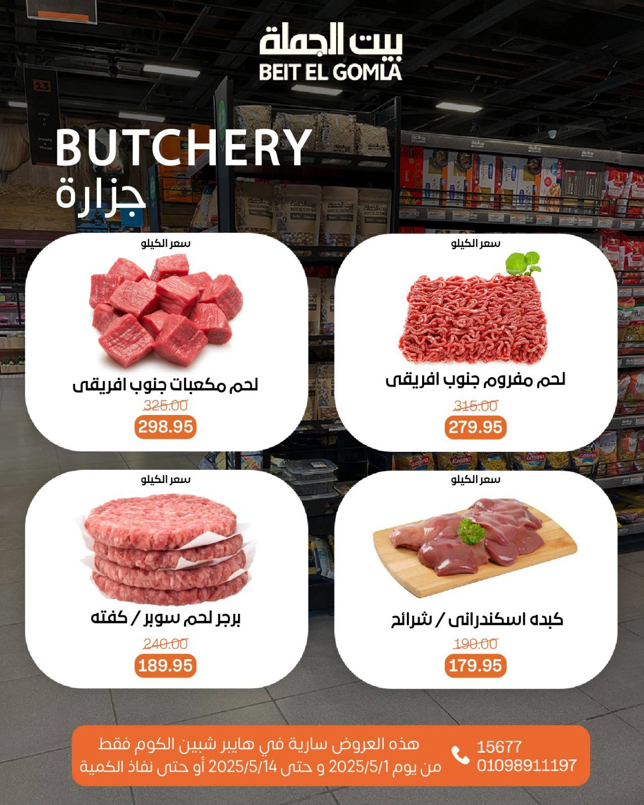 صفحة 6