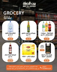 صفحة 30