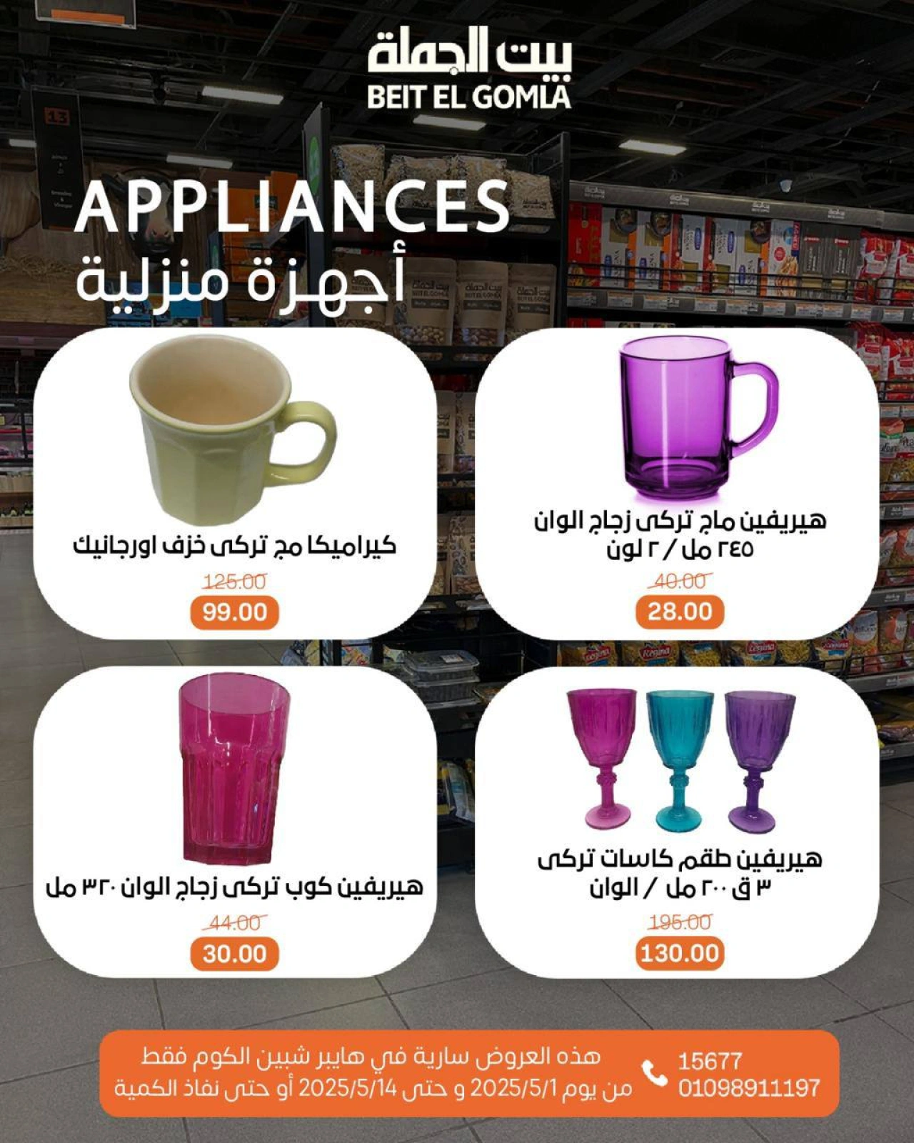 صفحة 64