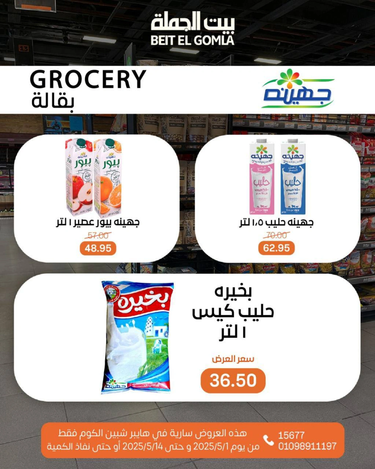 صفحة 29