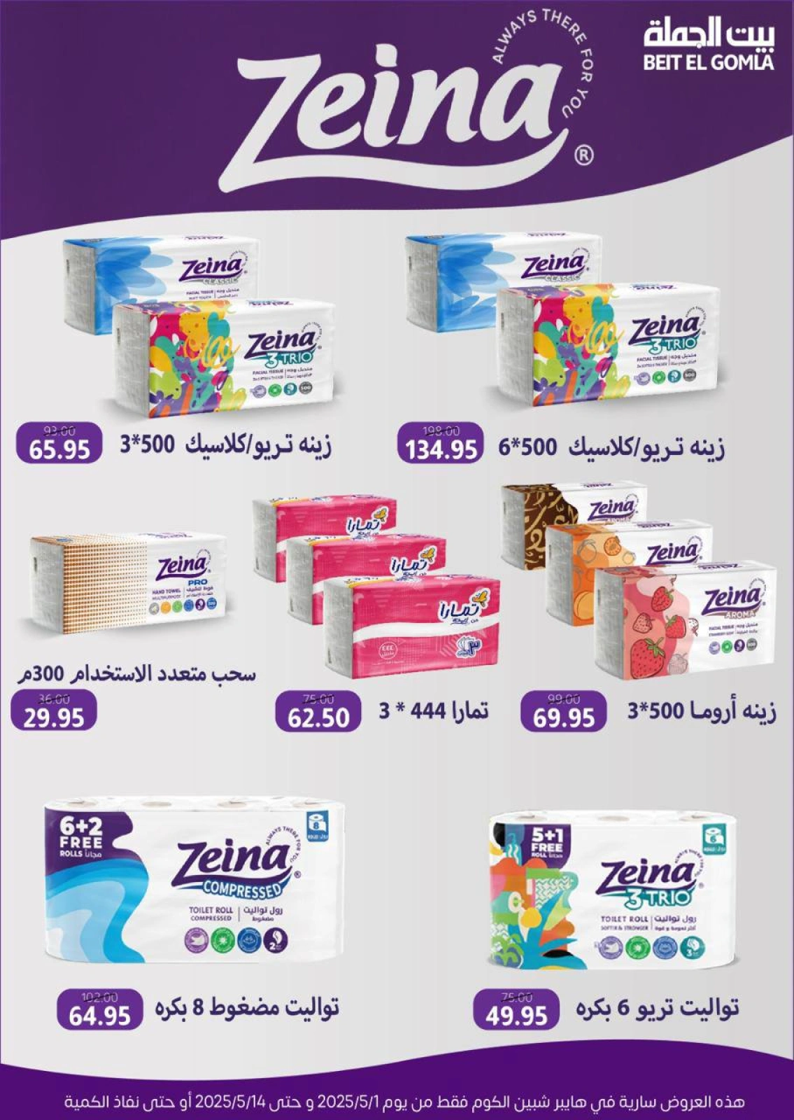 صفحة 60