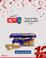 صفحة 19