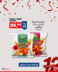 صفحة 7