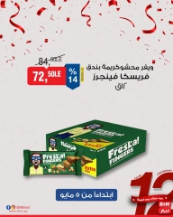 صفحة 12